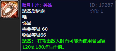 wowtbc督军套牌还有用吗_魔兽世界燃烧的远征中督军套牌还有价值吗