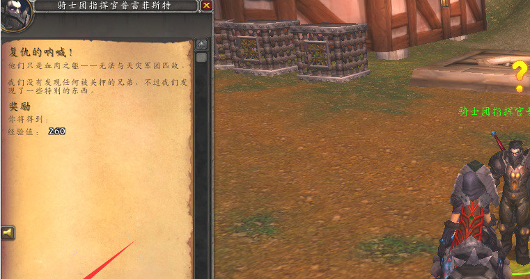 wow复仇的呐喊在哪_魔兽战火再燃