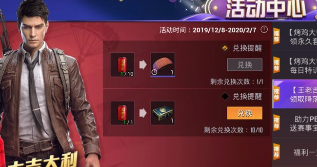 和平精英手游触发交易额度限制怎么办