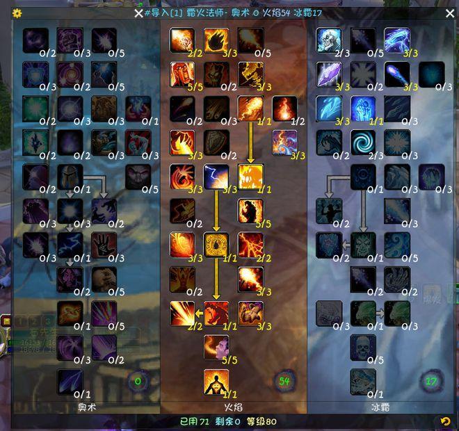 wow80级霜火的输出手法是什么样的