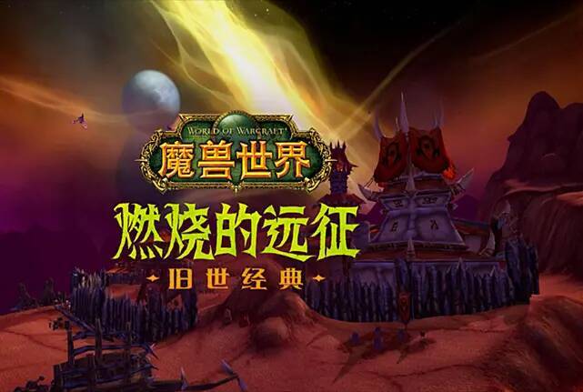 魔兽世界二阶段炼金石什么时候开放