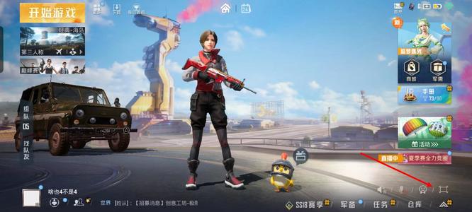 和平精英手游怎么看封神分数