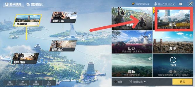 和平精英手游龙狮城模式什么时候结束