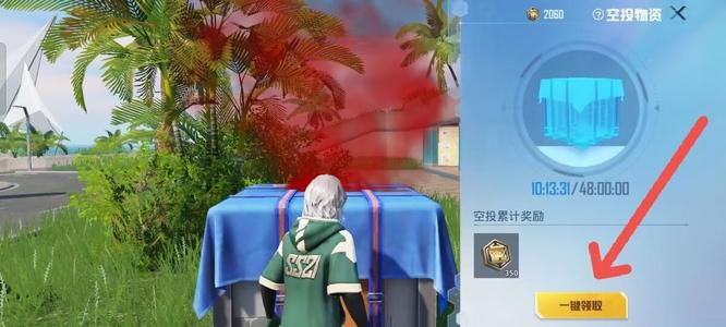 和平精英手游家园装饰币不够了怎么办_手游中家园装饰币不足怎么处理