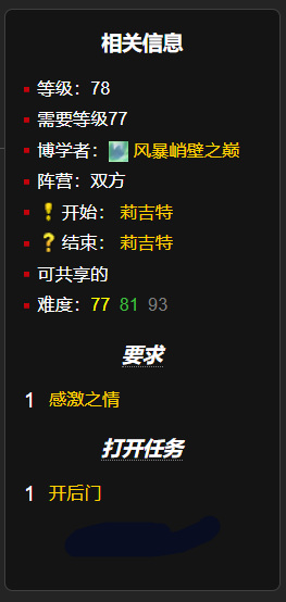 wowwlk的突发奇想怎么做