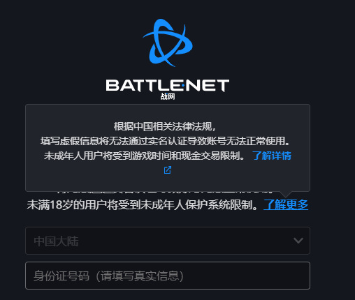 wow防沉迷怎么解除