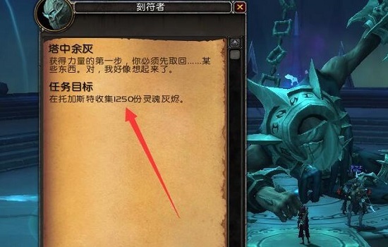 wow托加斯特罪魂之塔任务怎么做_魔兽世界攻略托加斯特罪魂之塔任务