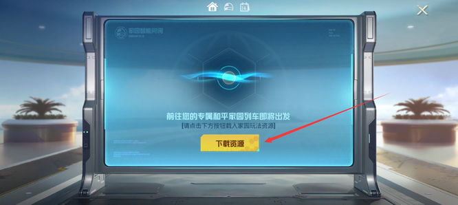 和平精英手游家园是什么_和平精英家园掀起战场狂潮