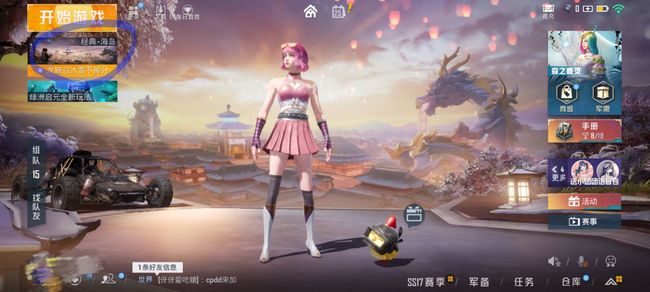 和平精英手游哪里有电梯