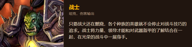 魔兽世界 tbc武器战用什么姿态打输出