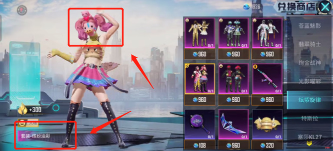 和平精英手游猪脸面具是哪套衣服