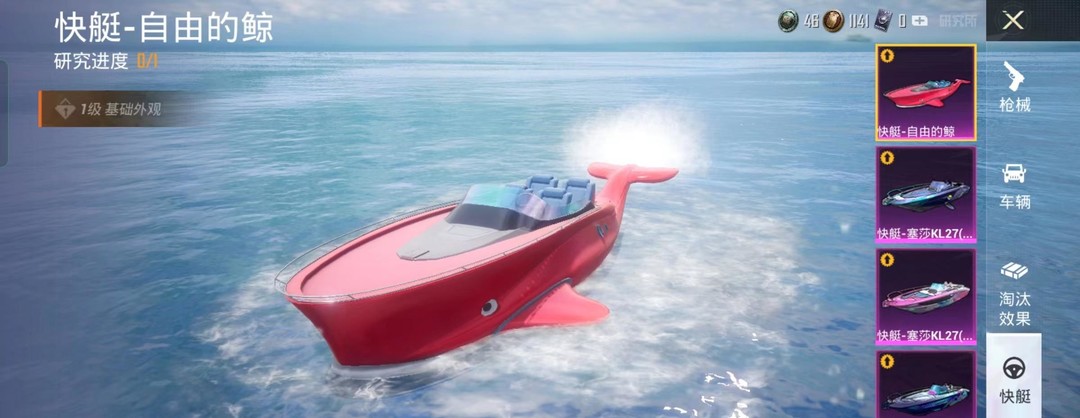 和平精英手游兰博基尼下一个载具的皮肤是什么_平精英手游兰博基尼新载具皮肤揭晓