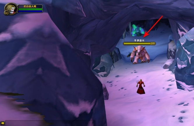 wow的冬泉酋长任务在哪里_魔兽世界中如何完成冬泉酋长任务