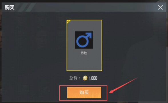 和平精英手游怎么换性别_和平精英性别转换新玩法