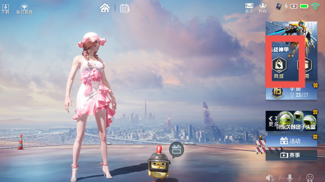 和平精英手游改名卡怎么获得