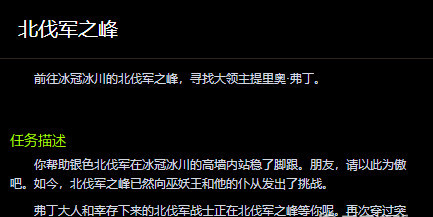 wow银色北伐军声望任务有哪些_魔兽世界银色北伐军声望任务大全