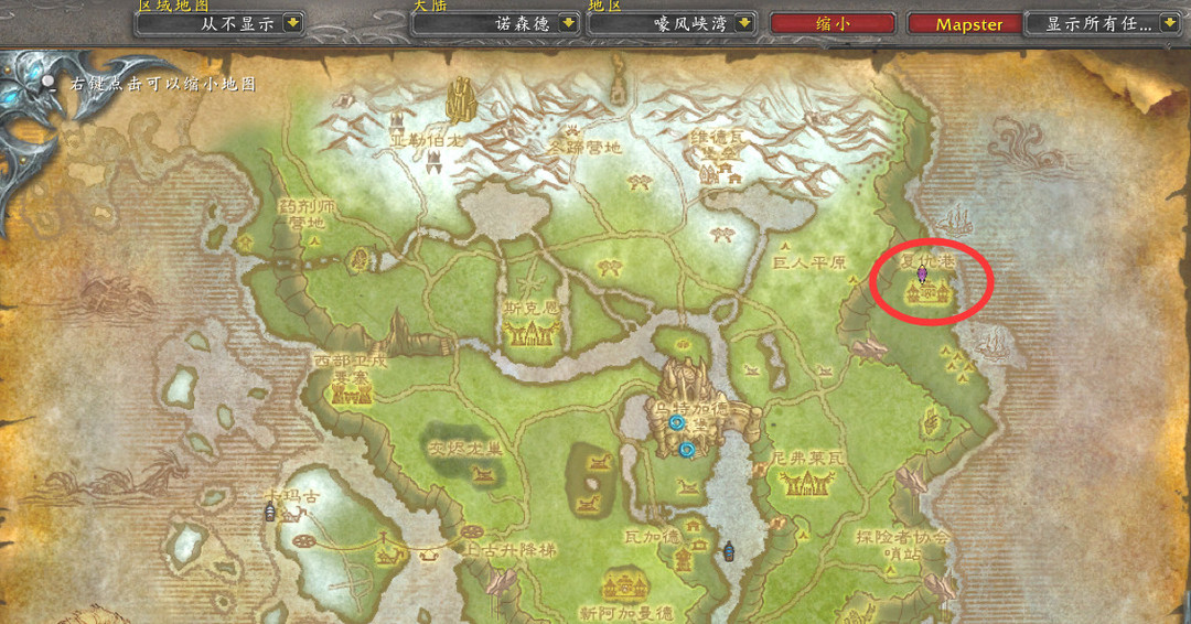 wow的复仇港在哪