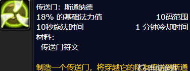 魔兽世界怀旧服部落怎么去卡拉赞