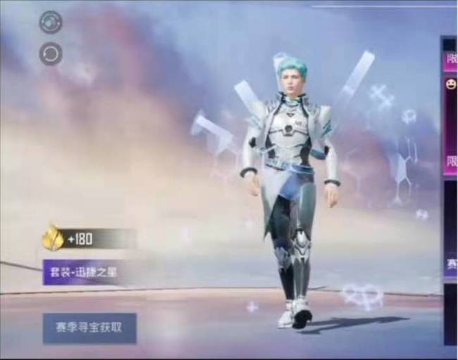 和平精英手游迅捷之星有进场特效吗