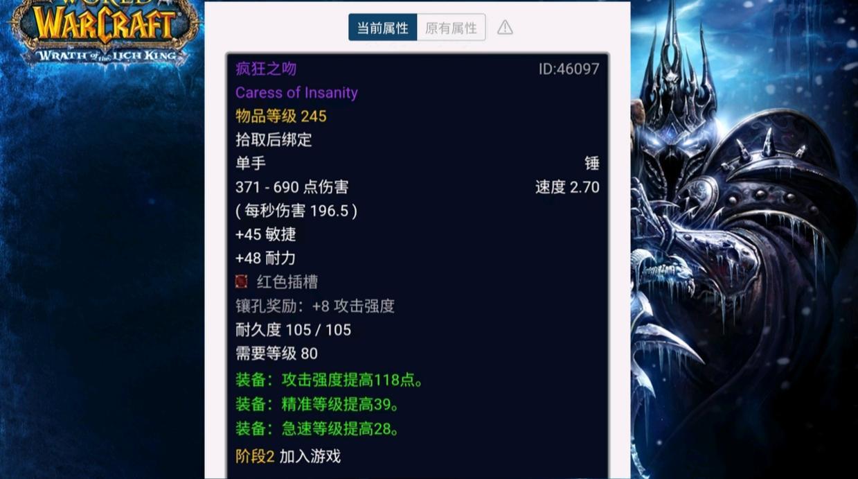 wow疯狂之吻锤子怎么样