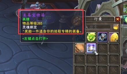 wow圣墓宝物箱能出套装吗