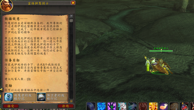 wow的散播敌意任务伪装没了怎么办_敌意任务伪装问题悬而未决魔兽世界应对方案