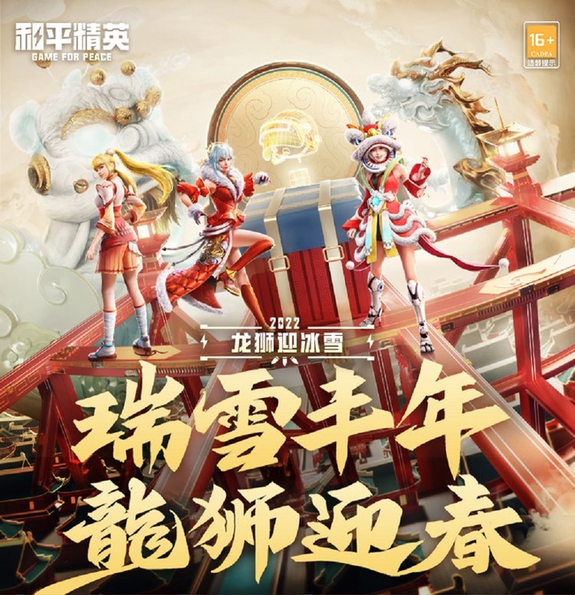 和平精英手游新赛季哪天开始