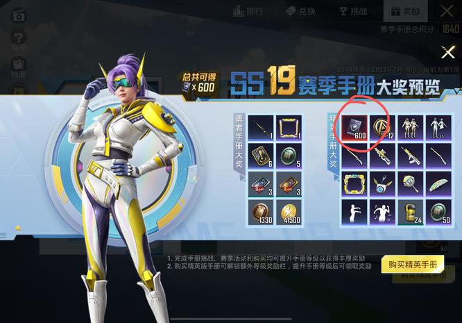 和平精英手游手册168返多少点券