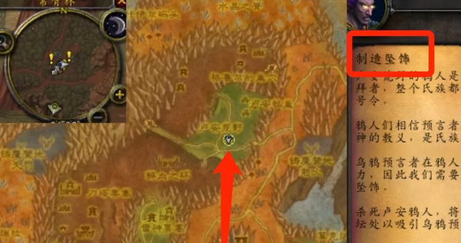 wow的制造坠饰任务怎么做