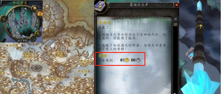 wow屠龙记怎么做任务_战胜龙族的冒险以魔兽世界为背景的游戏