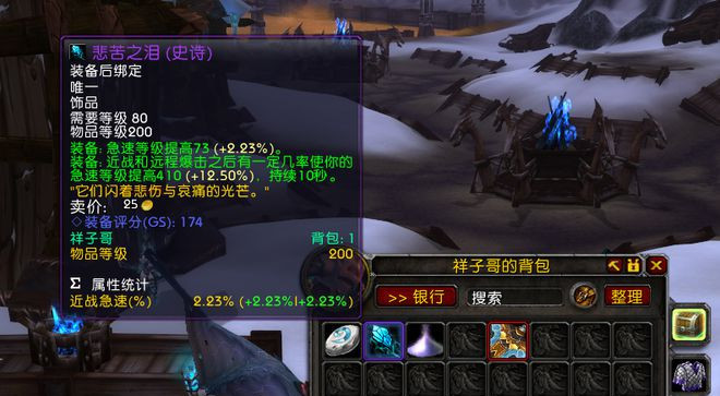 wow悲苦之泪法系可以触发吗