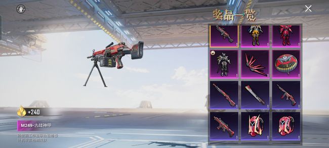 和平精英手游机甲皮肤多少钱_和平精英游戏中机甲皮肤价格