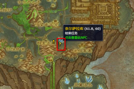 wow灵翼浮岛日常在哪接_魔兽世界灵翼浮岛日常任务接取地点