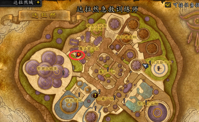 魔兽世界达拉然急救训练师在哪