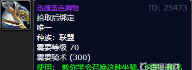 wow怀旧服飞行坐骑多少级可以学_魔兽世界怀旧服飞行坐骑学习等级要求