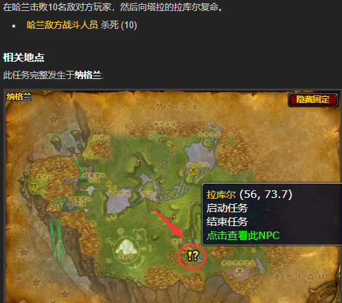 wow哈兰pvp日常任务在哪接