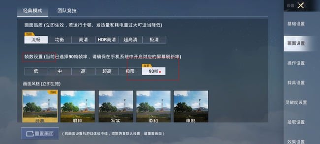 和平精英手游红米k50pro能开90帧吗_红米K50 Pro能否支持和平精英游戏90帧