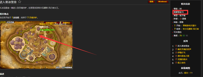 魔兽世界wlk黑暗游侠沃蕾尔任务怎么触发