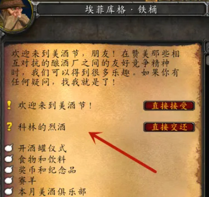 wow美酒节营地在哪_魔兽世界美酒节营地的位置