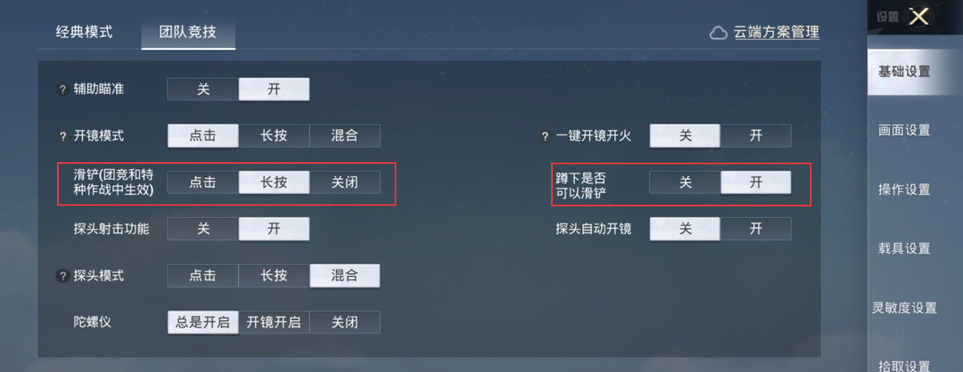 和平精英手游突变团怎么滑铲_和平精英突变团滑铲攻略