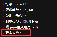 魔兽世界魔导师平台几人本_魔兽世界魔导师平台多人挑战