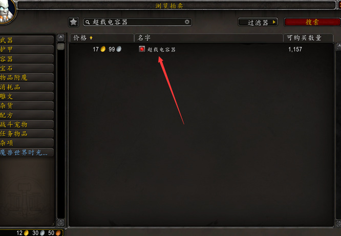 wow超载电容器在哪里买