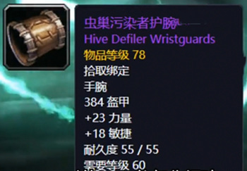 魔兽世界完成任务枕戈待旦需要穿戴几件同品质装备_魔兽世界任务挑战所需同品质装备数目