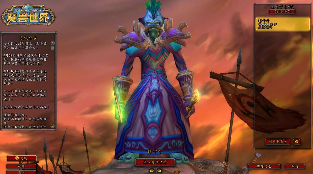 wowwlk战场远程职业选哪个