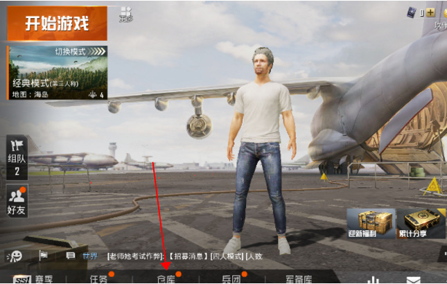 吃鸡怎么改名字没有改名卡怎么办