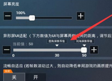 和平精英手游怎么修改平板电脑比例_如何在平板电脑上修改和平精英游戏比例