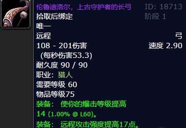 wow成年黑龙的肌腱有什么用_魔兽世界探究成年黑龙肌腱的作用