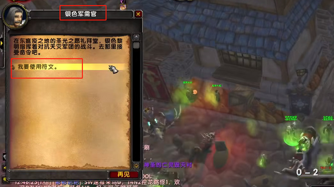 wow的死灵符文去哪里换_魔兽世界探索死灵符文的归宿