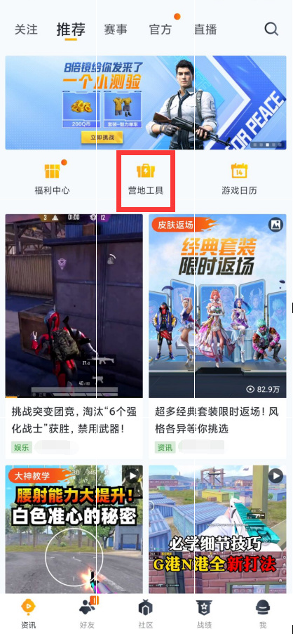 和平精英手游安卓怎么转苹果