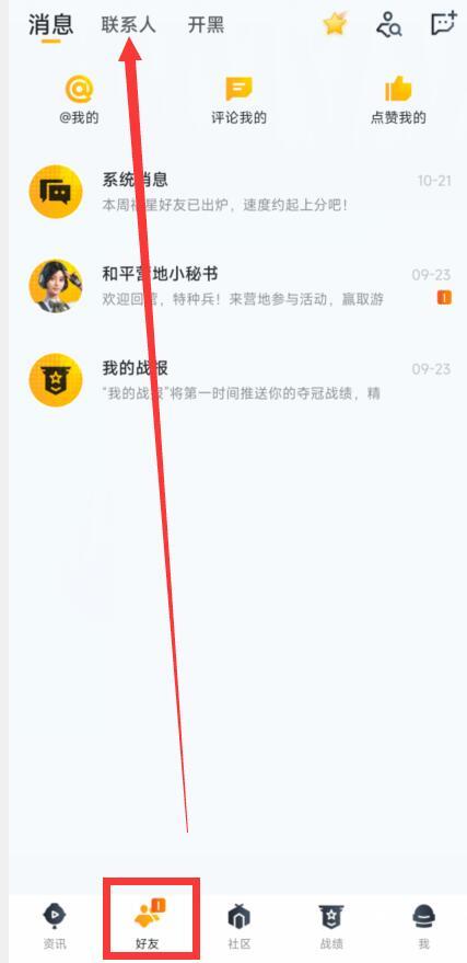 吃鸡精英战报生成要多久
